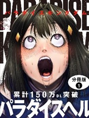 雪原少年 漫画改编日剧